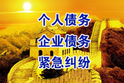 武昌收数公司